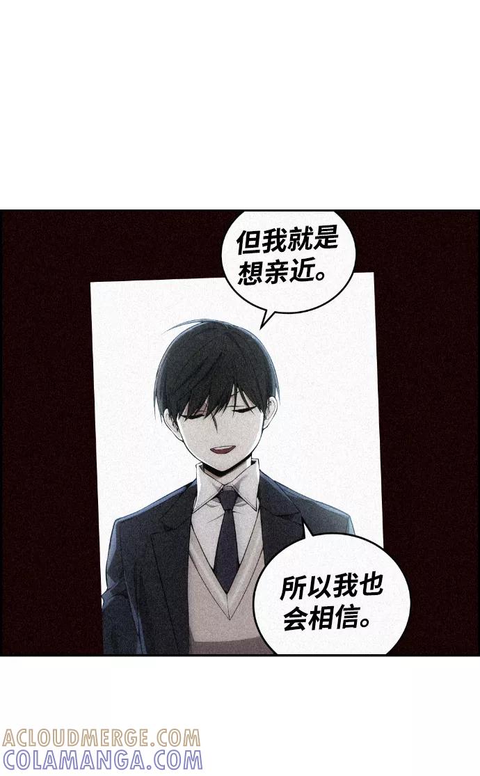 《我与鬼怪共存》最终话 第73页