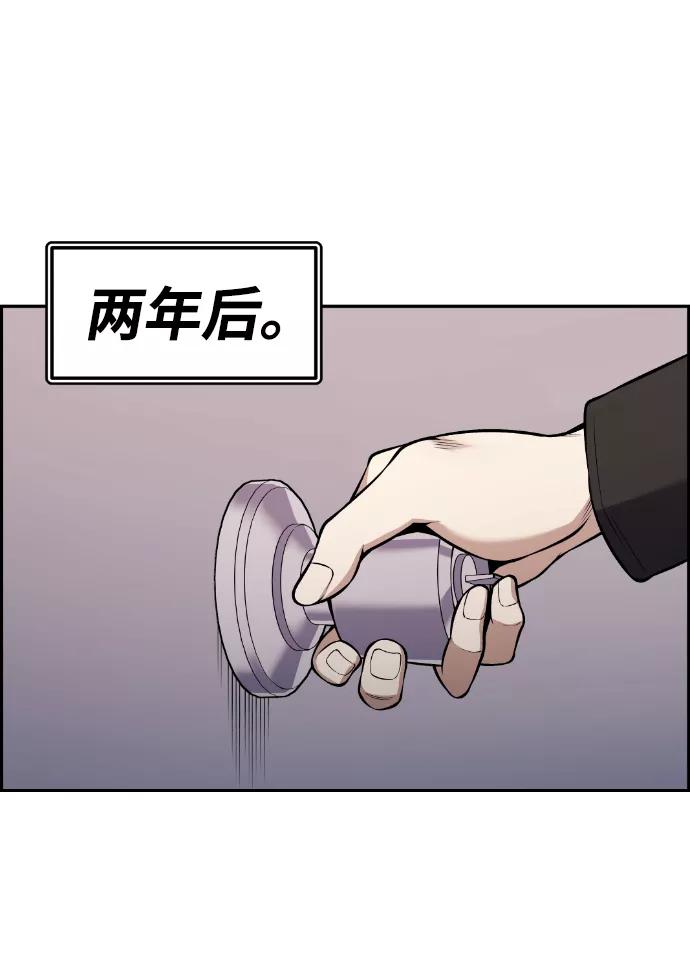 《我与鬼怪共存》最终话 第2页