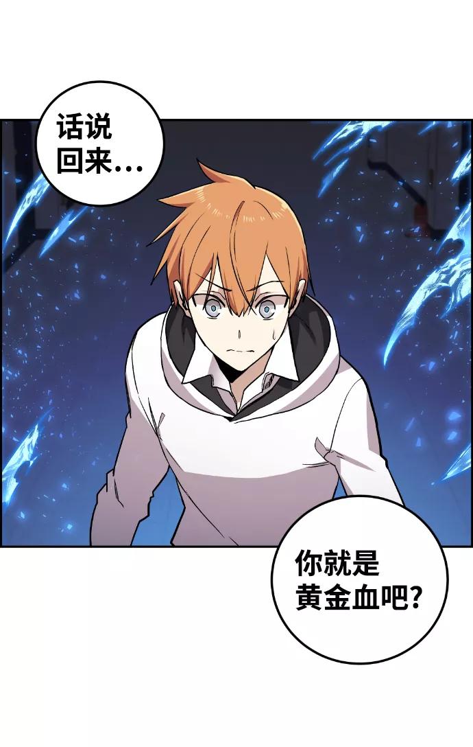 《我与鬼怪共存》最终话 第110页