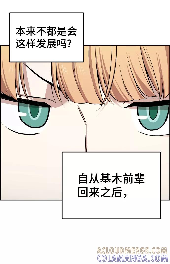 《我与鬼怪共存》最终话 第5页