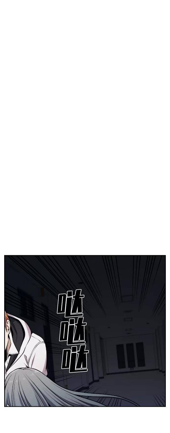 《我与鬼怪共存》最终话 第87页