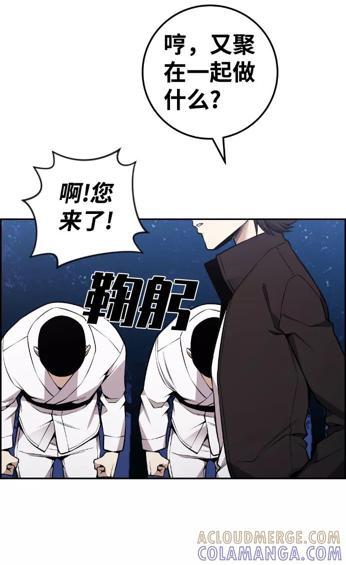 《我与鬼怪共存》最终话 第37页