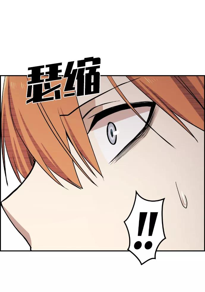 《我与鬼怪共存》最终话 第95页