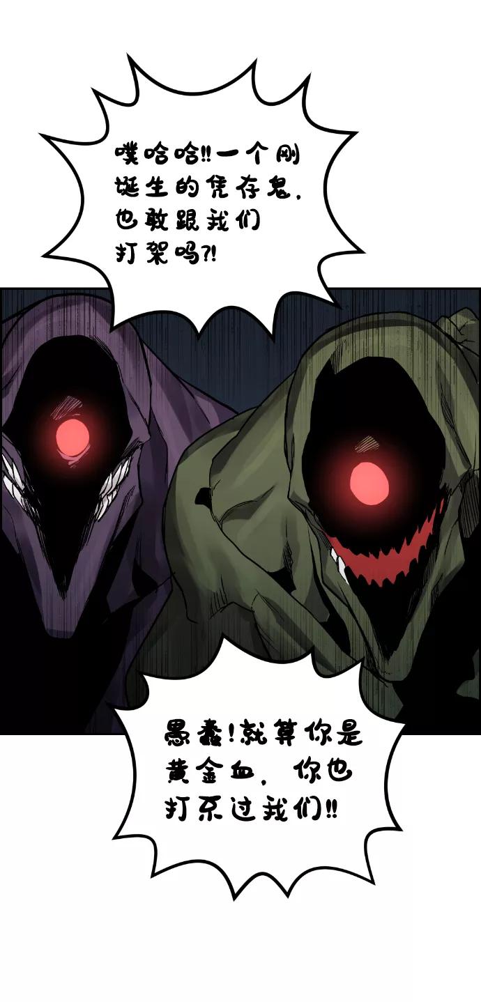 《我与鬼怪共存》最终话 第99页