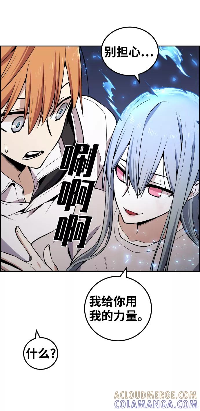 《我与鬼怪共存》最终话 第97页
