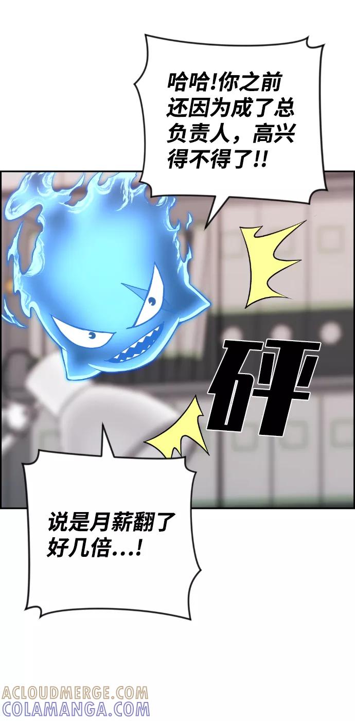 《我与鬼怪共存》最终话 第13页