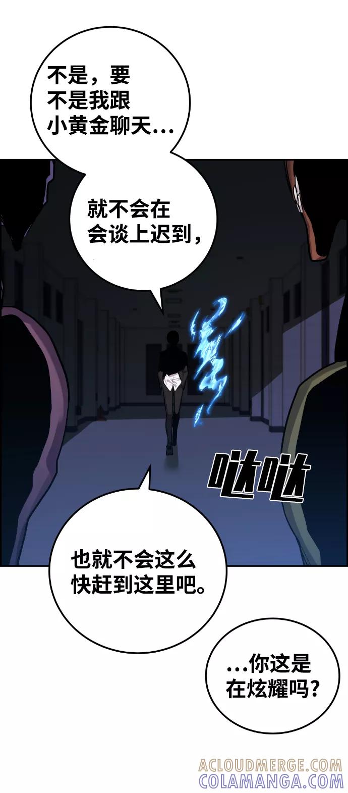《我与鬼怪共存》最终话 第105页