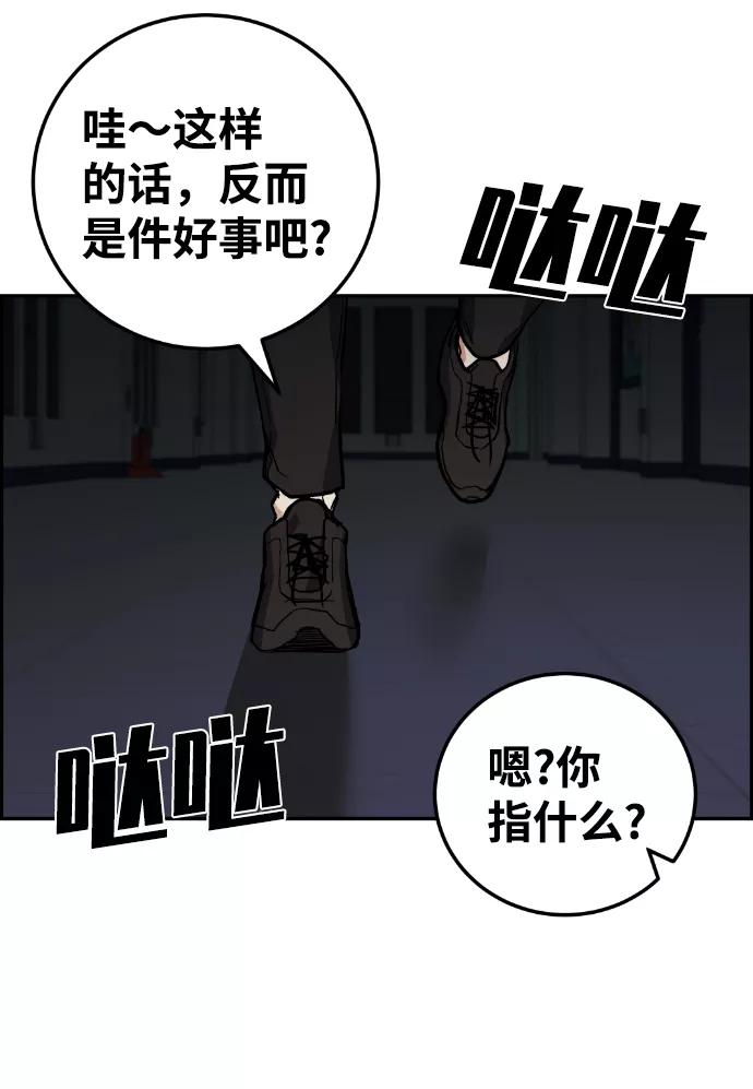 《我与鬼怪共存》最终话 第104页