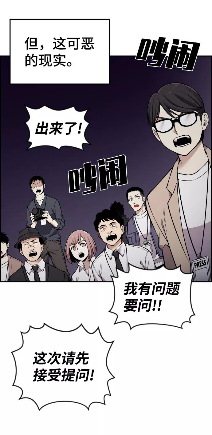 《我与鬼怪共存》最终话 第7页