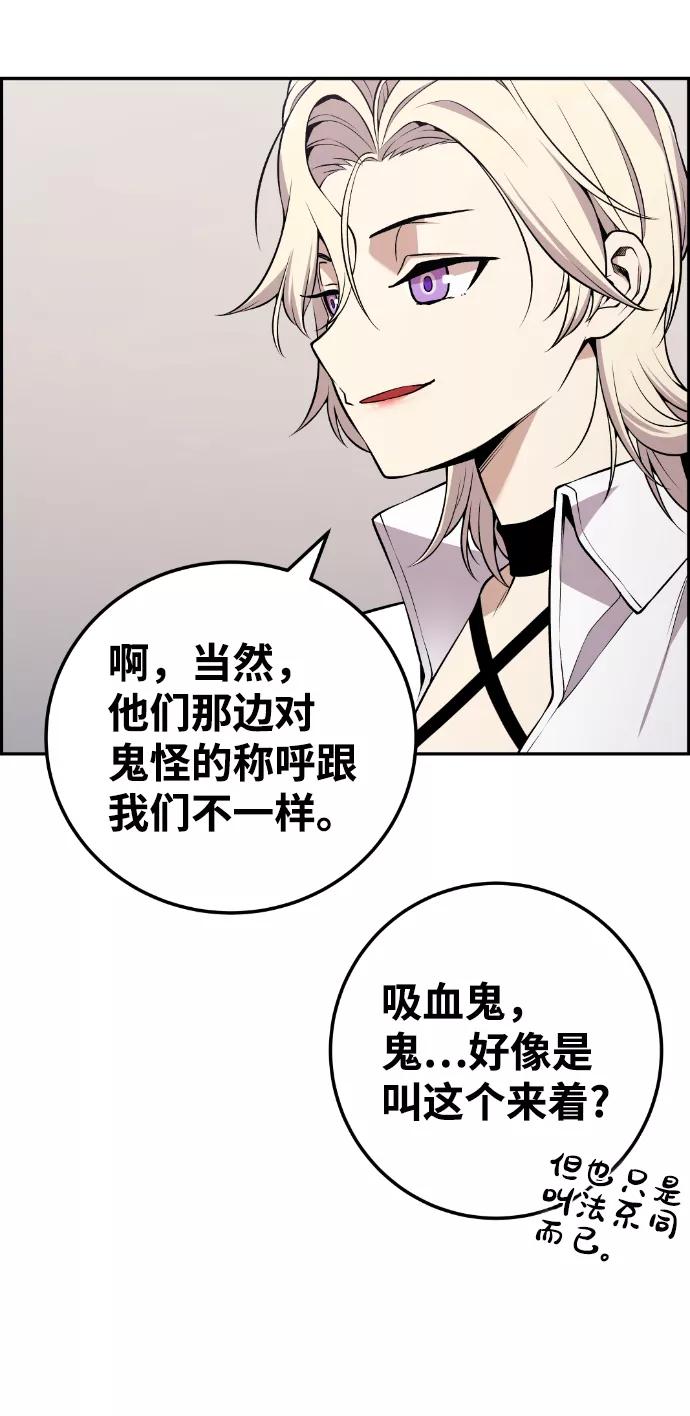 《我与鬼怪共存》最终话 第32页