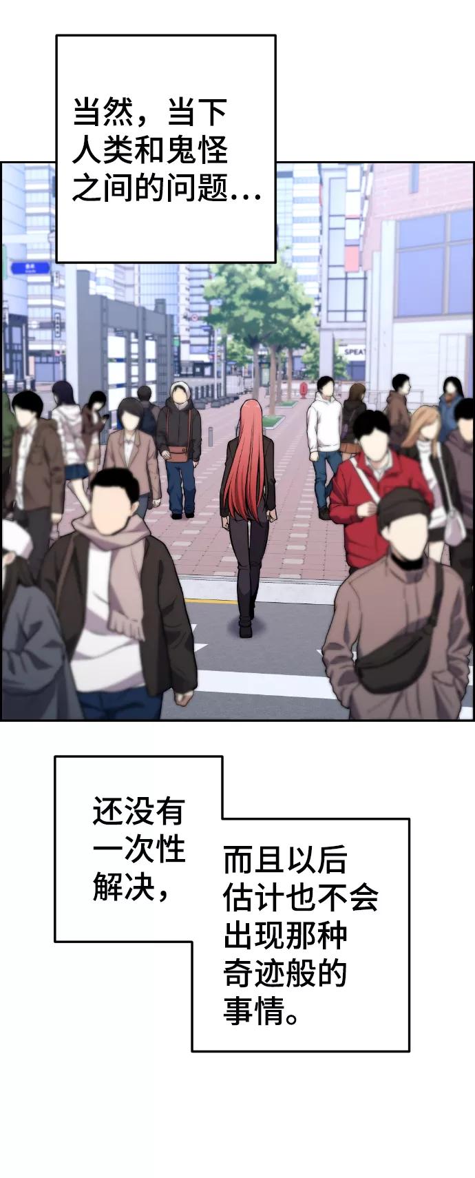 《我与鬼怪共存》最终话 第75页