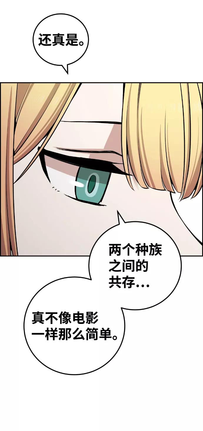《我与鬼怪共存》最终话 第15页