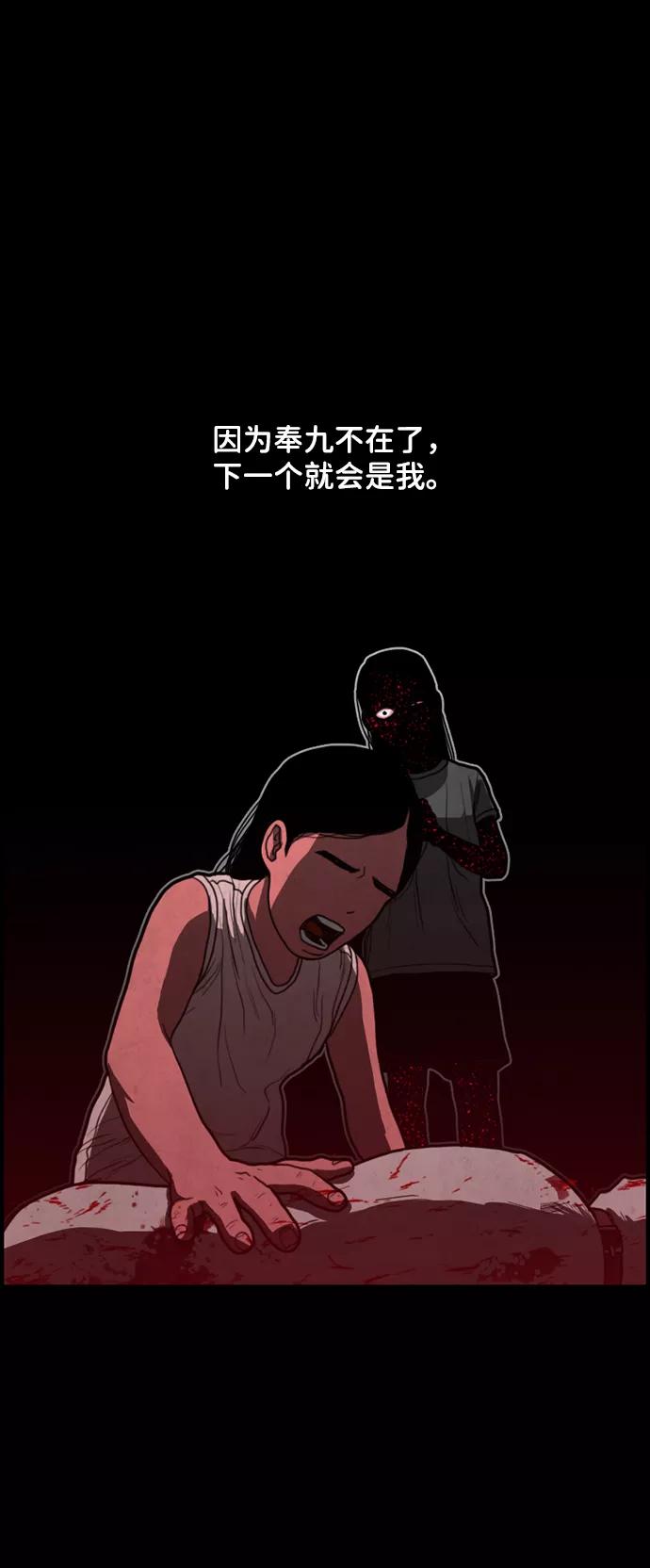 《恶臭》[第13话] 爸爸（2） 第51页