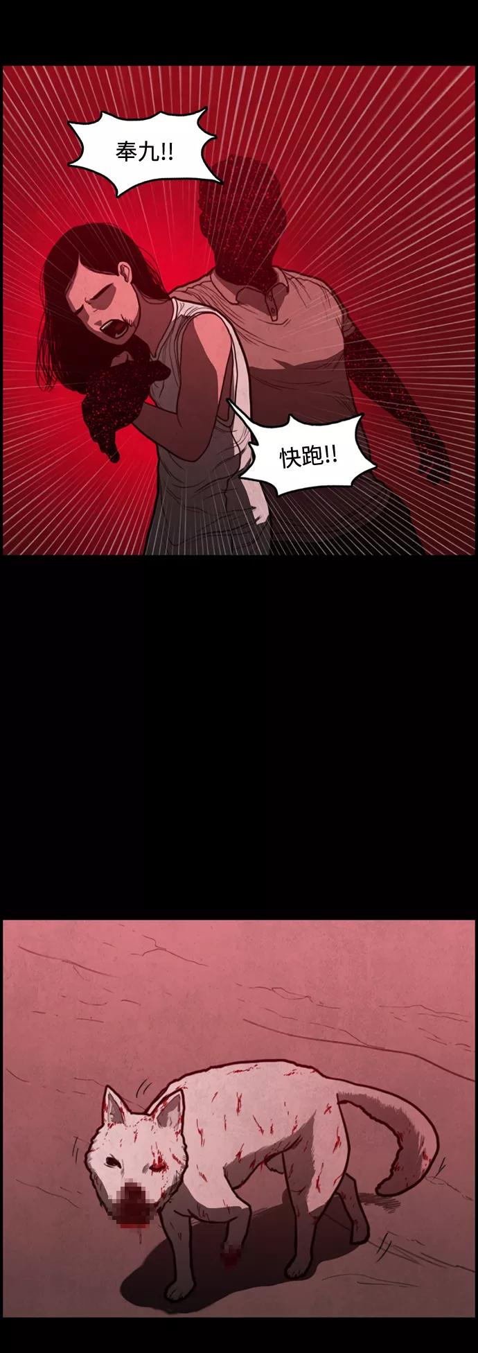 《恶臭》[第13话] 爸爸（2） 第60页
