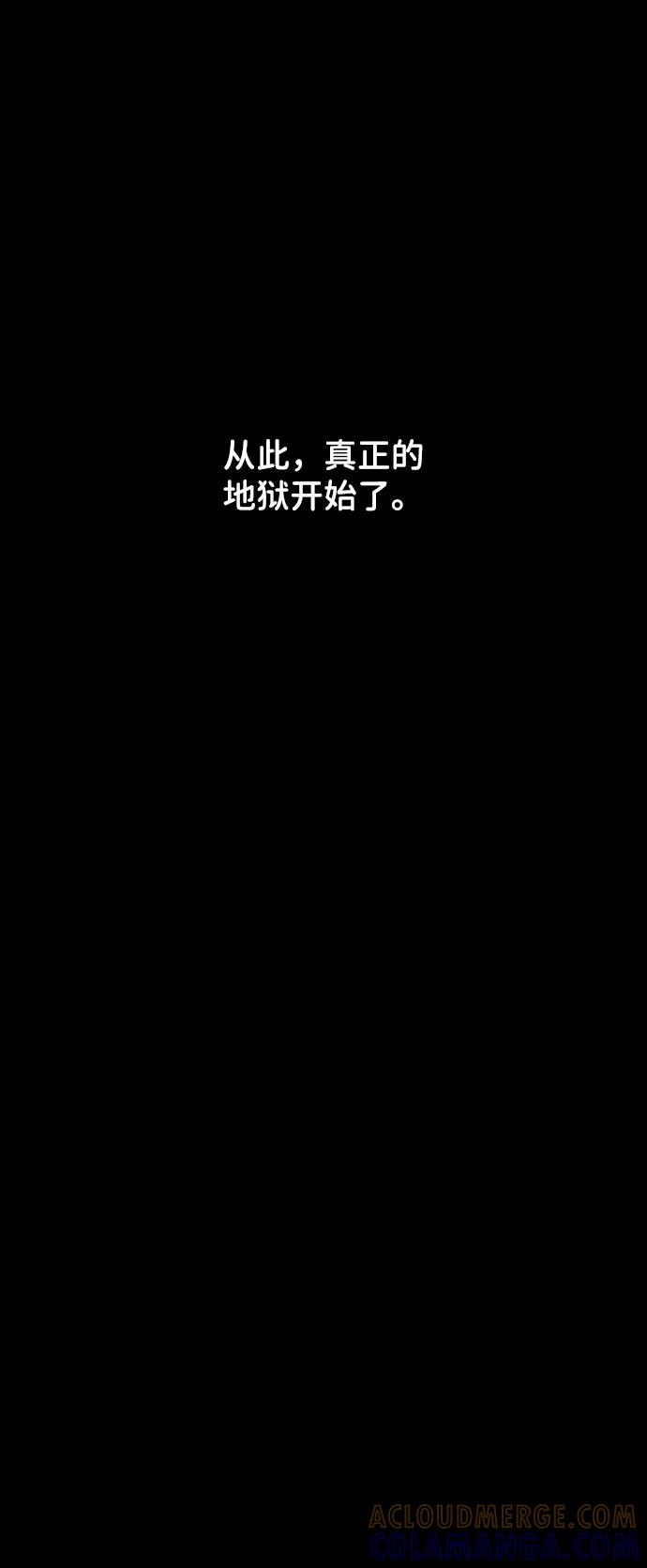 《恶臭》[第13话] 爸爸（2） 第28页