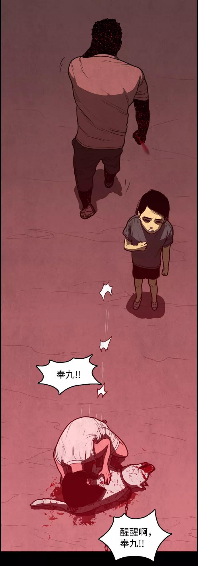 《恶臭》[第13话] 爸爸（2） 第48页