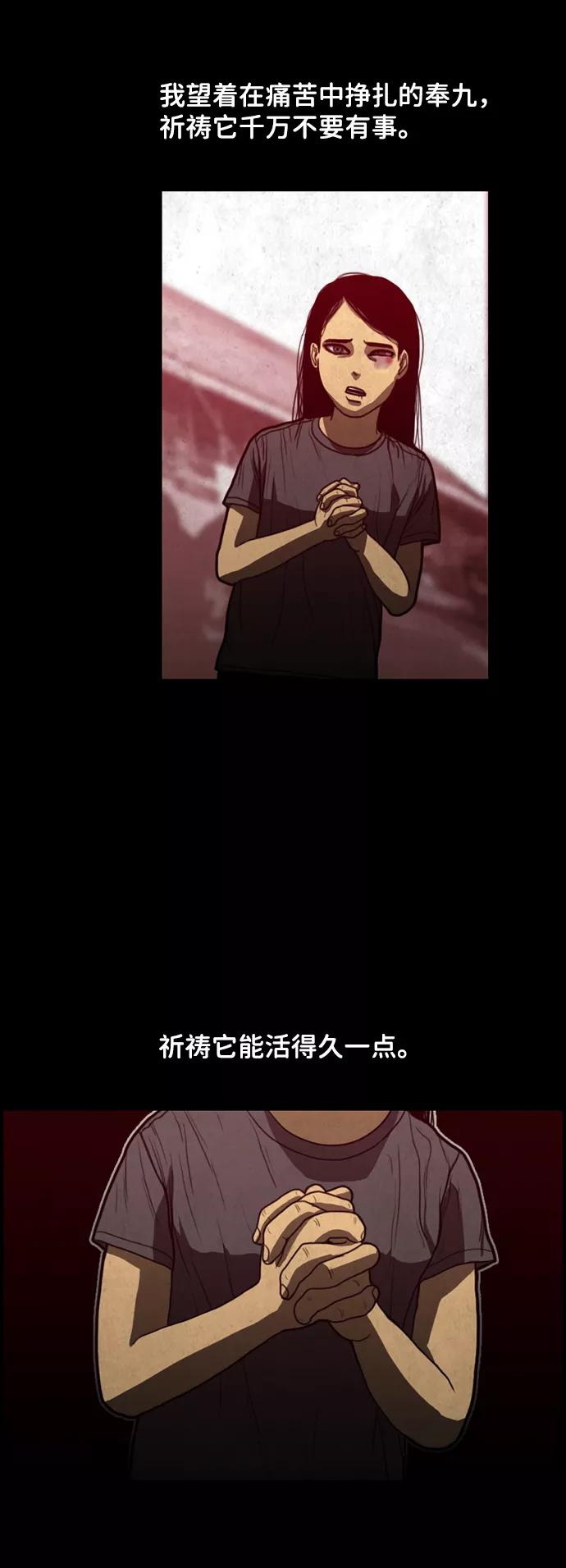 《恶臭》[第13话] 爸爸（2） 第50页