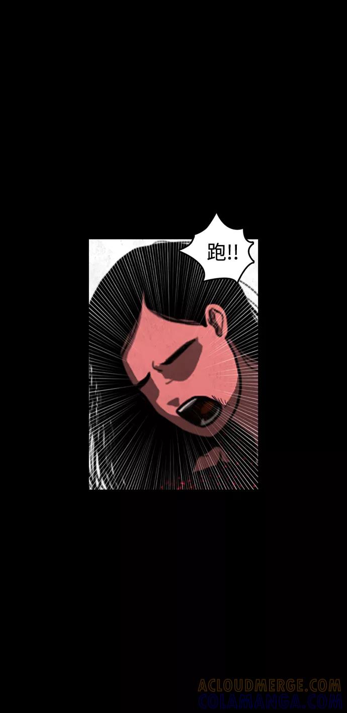 《恶臭》[第13话] 爸爸（2） 第61页