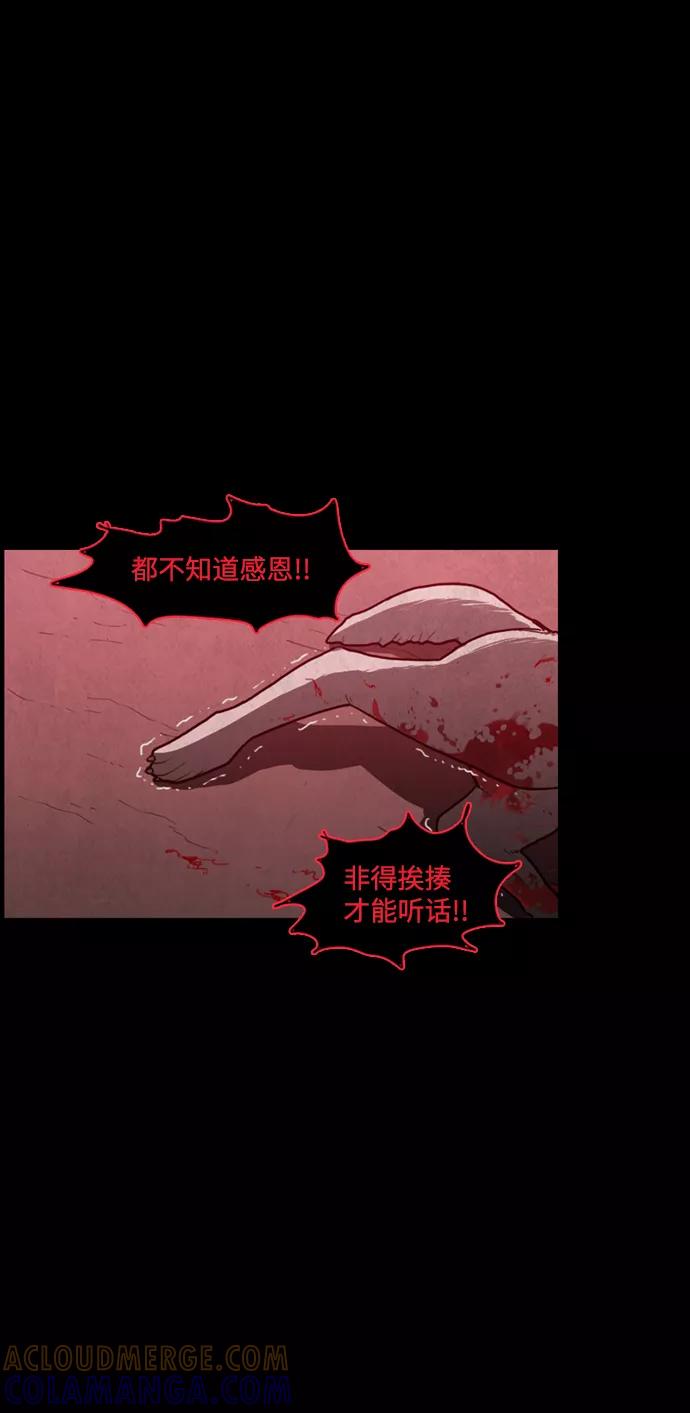 《恶臭》[第13话] 爸爸（2） 第25页