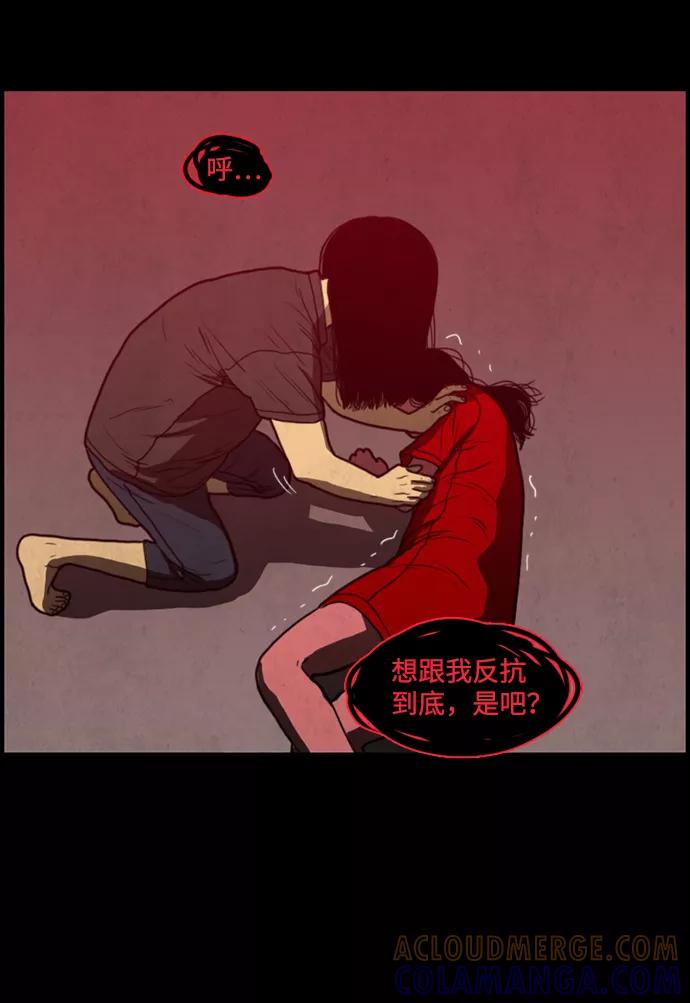 《恶臭》[第13话] 爸爸（2） 第40页
