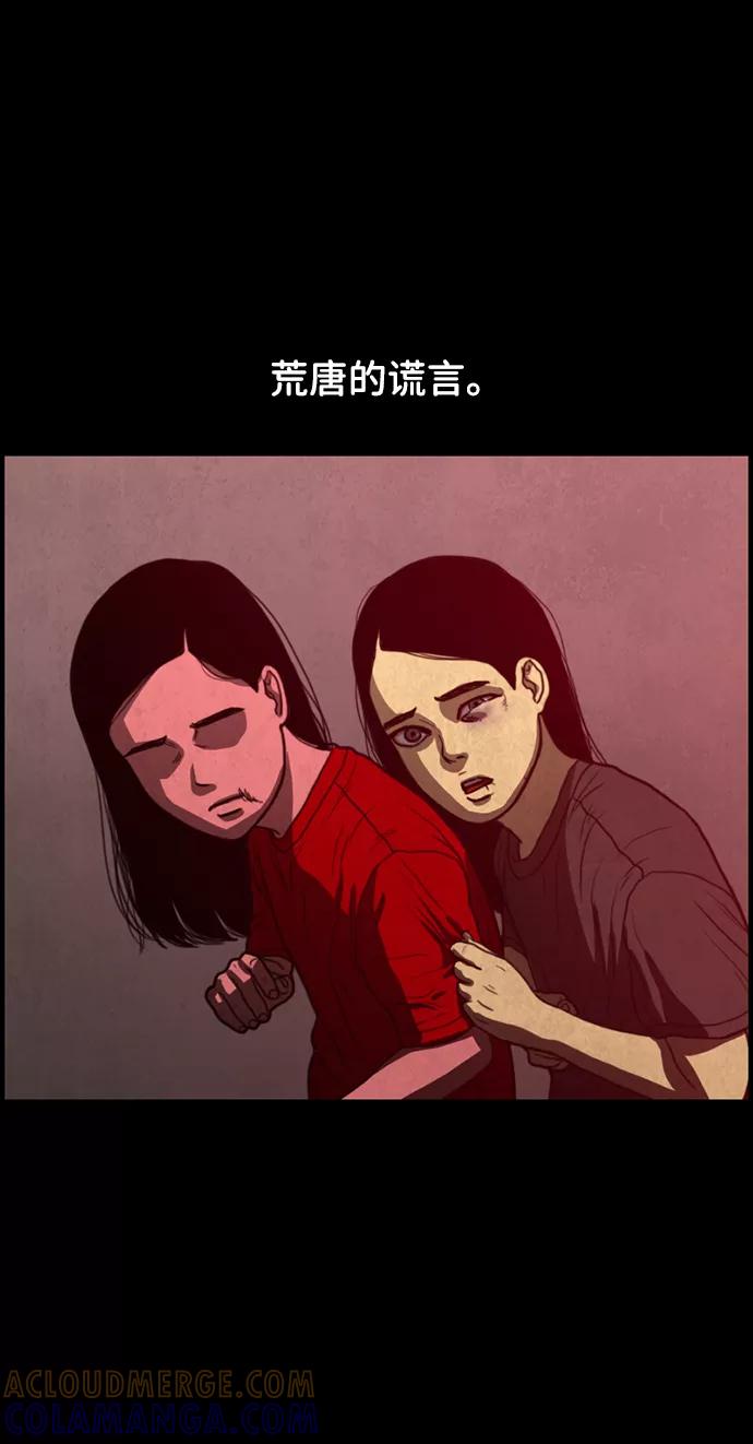 《恶臭》[第13话] 爸爸（2） 第31页