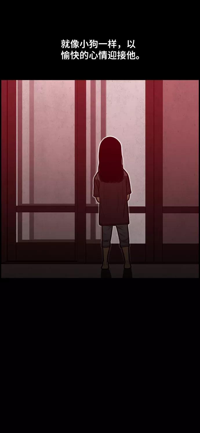 《恶臭》[第14话] 爸爸（3） 第57页