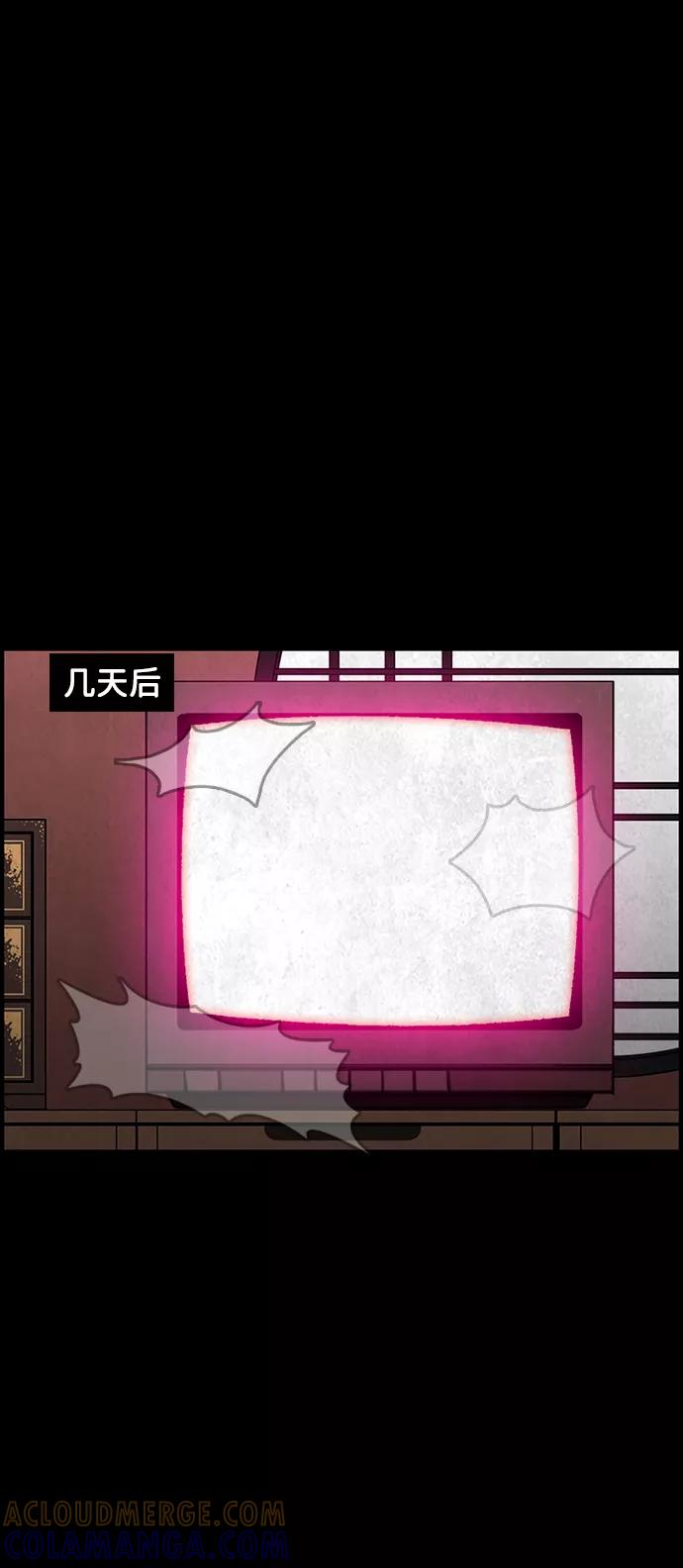 《恶臭》[第14话] 爸爸（3） 第13页