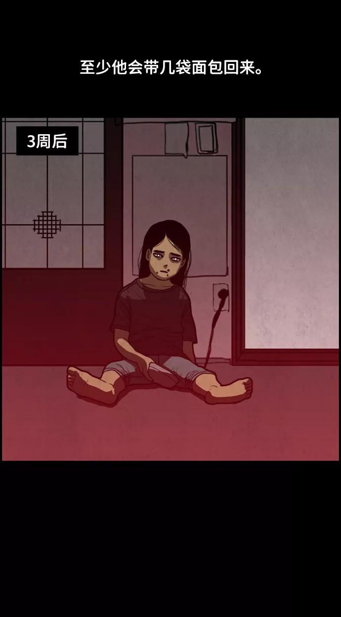 《恶臭》[第14话] 爸爸（3） 第54页
