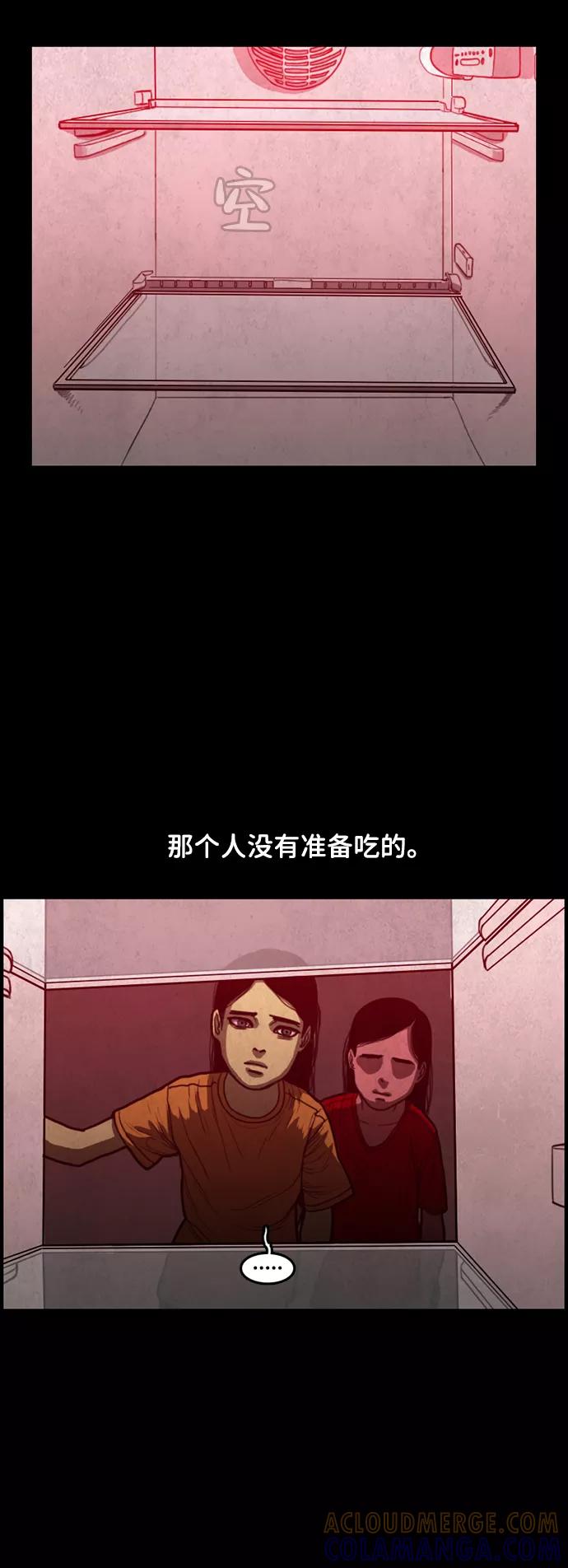 《恶臭》[第14话] 爸爸（3） 第49页