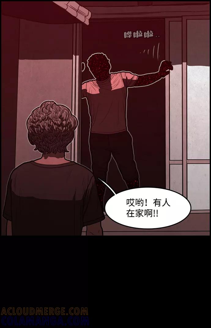 《恶臭》[第14话] 爸爸（3） 第16页