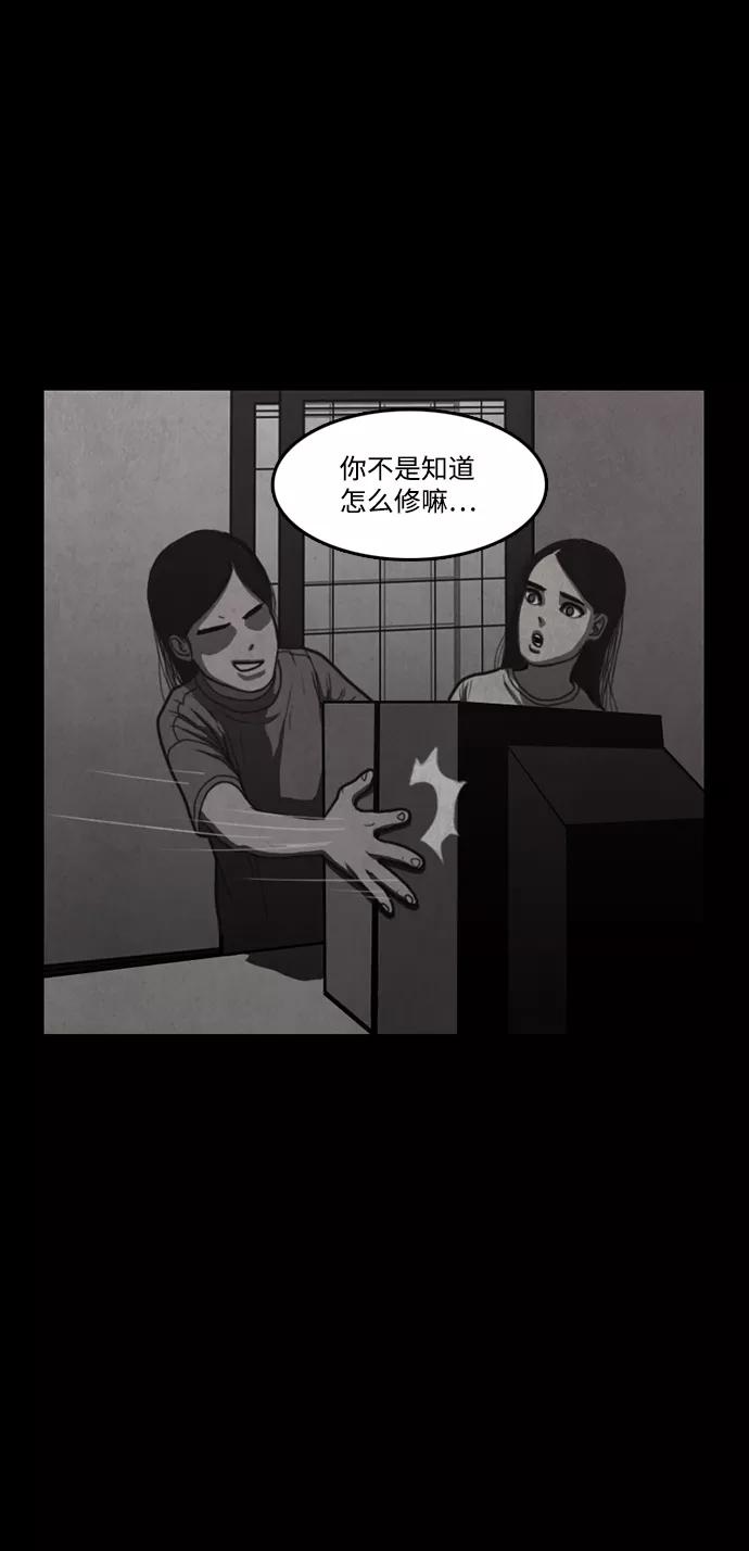 《恶臭》[第14话] 爸爸（3） 第36页