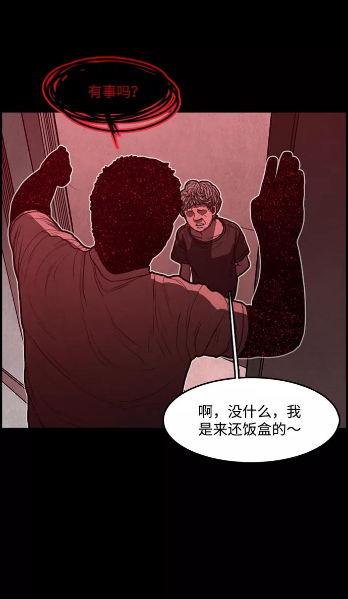 《恶臭》[第14话] 爸爸（3） 第17页