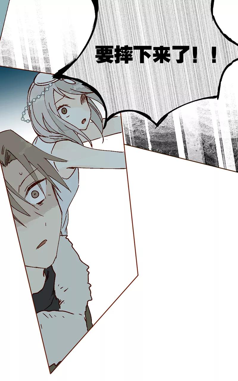 《怪奇爱情故事》第二章 雪灵（7） 第68页