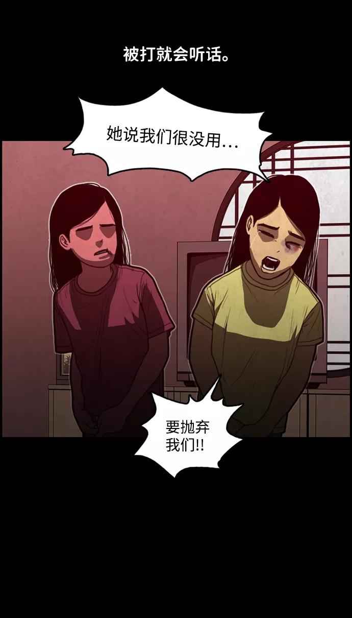 《恶臭》[第14话] 爸爸（3） 第11页