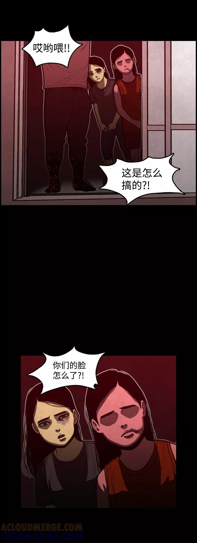 《恶臭》[第14话] 爸爸（3） 第19页