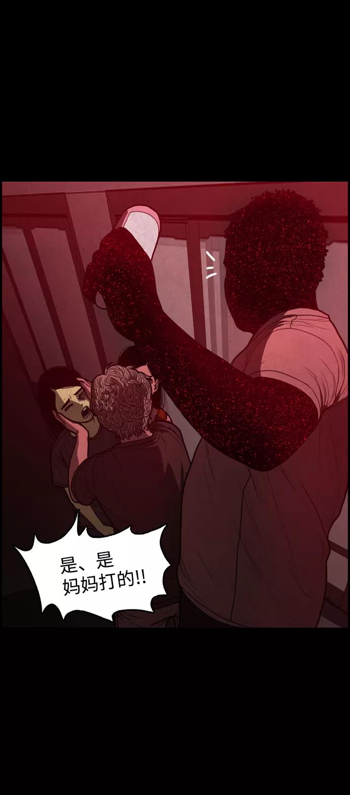 《恶臭》[第14话] 爸爸（3） 第24页