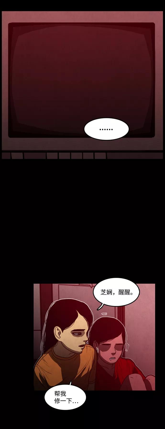 《恶臭》[第14话] 爸爸（3） 第35页