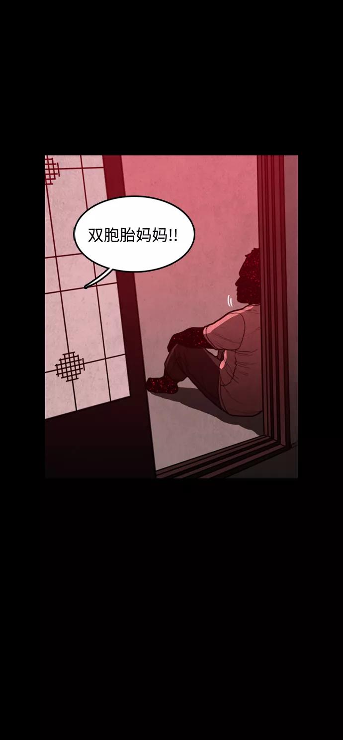 《恶臭》[第14话] 爸爸（3） 第15页