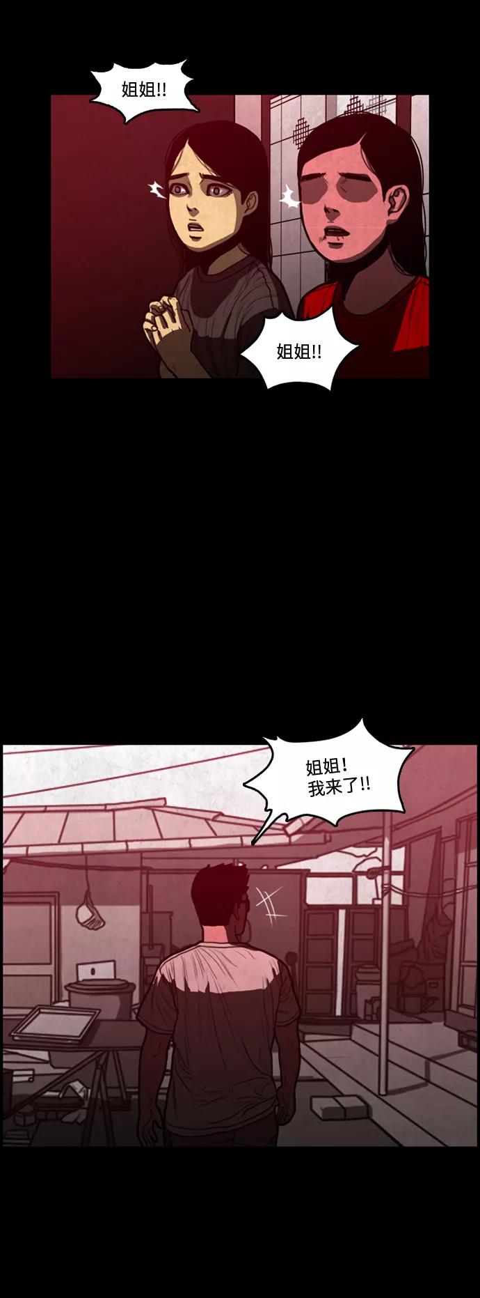 《恶臭》[第14话] 爸爸（3） 第59页