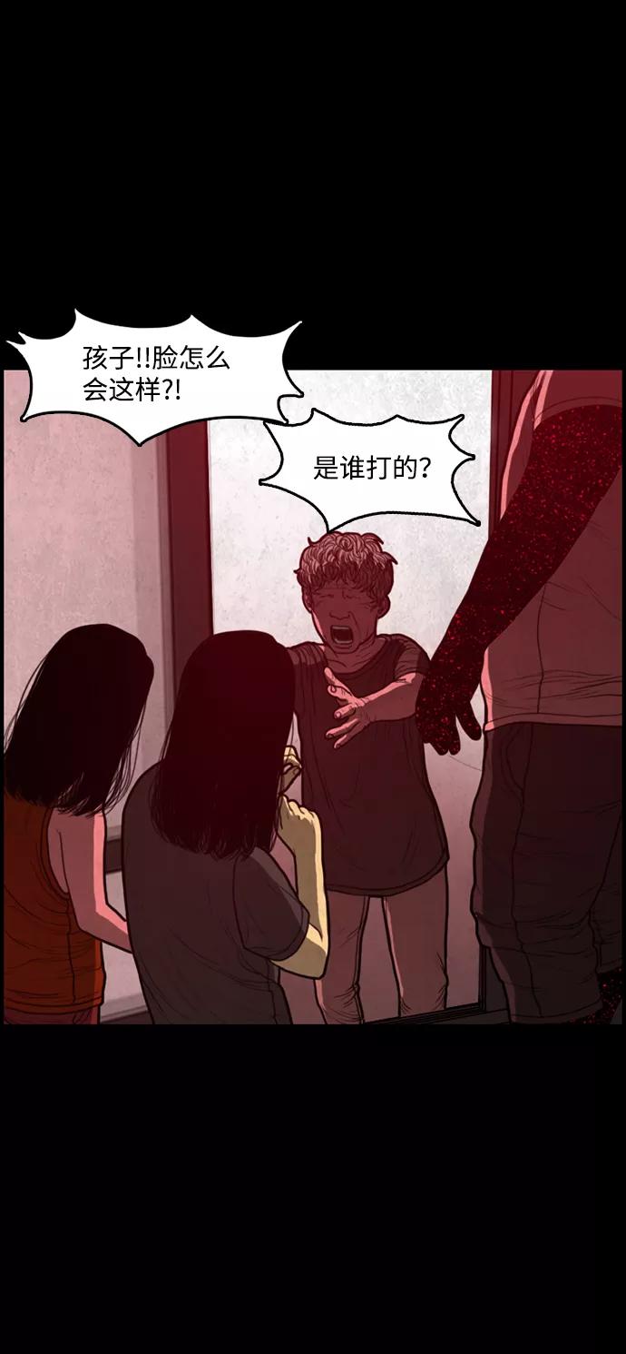 《恶臭》[第14话] 爸爸（3） 第20页