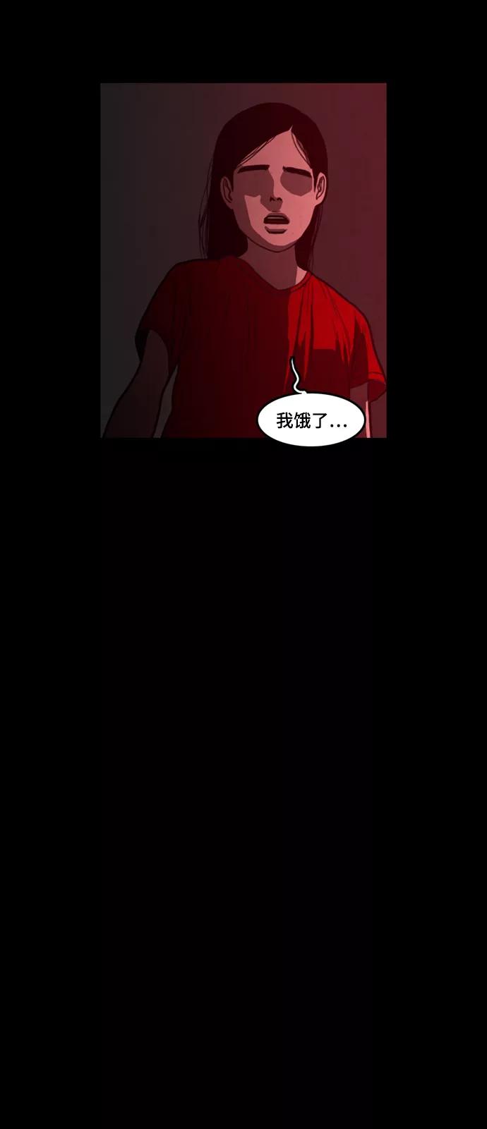 《恶臭》[第14话] 爸爸（3） 第48页