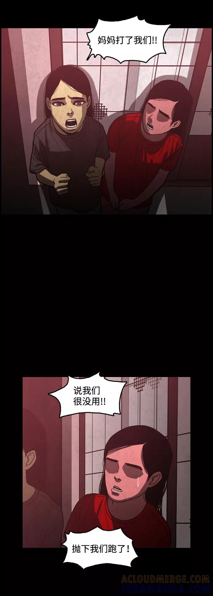 《恶臭》[第14话] 爸爸（3） 第67页