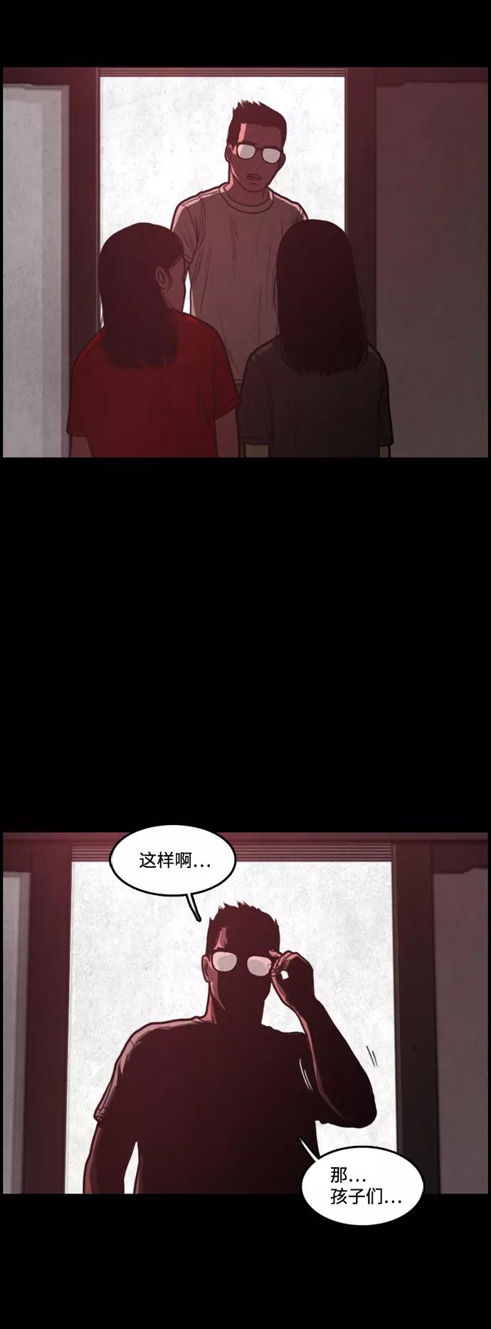 《恶臭》[第14话] 爸爸（3） 第69页