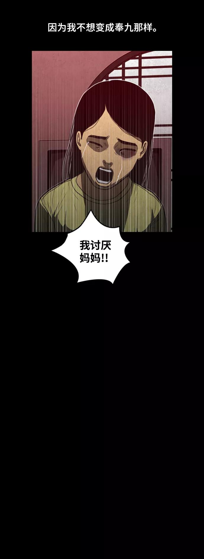 《恶臭》[第14话] 爸爸（3） 第12页