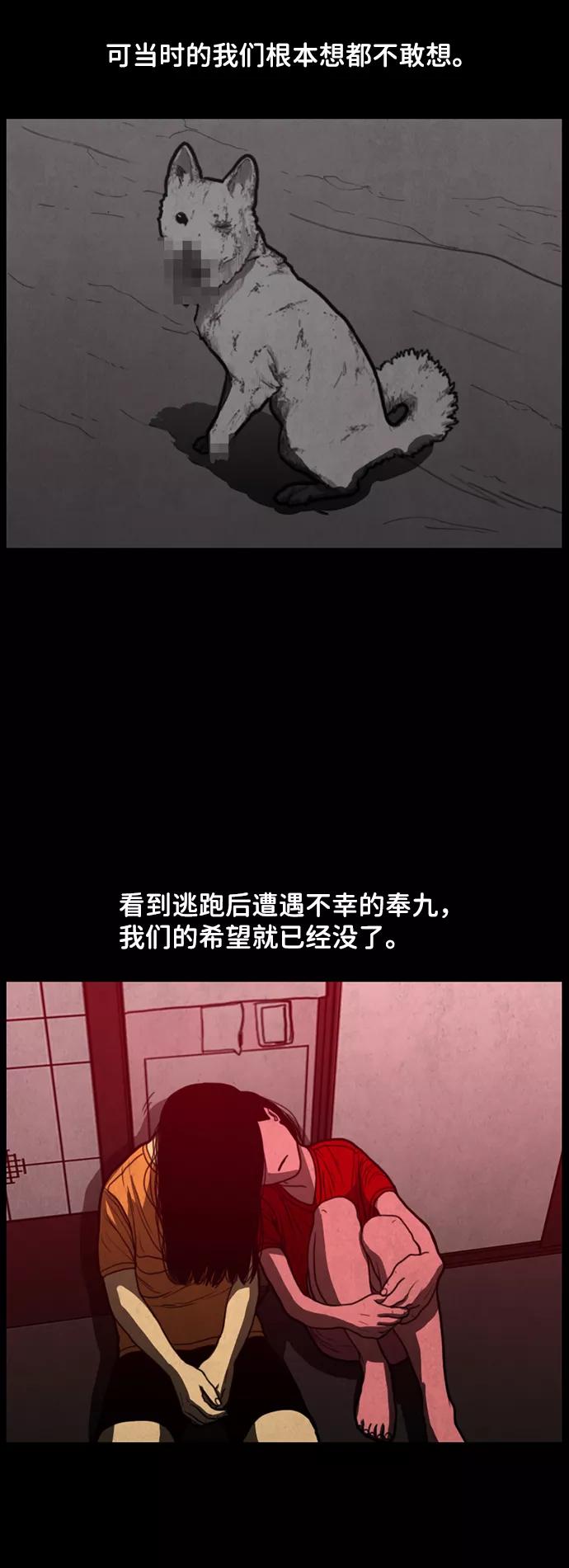 《恶臭》[第14话] 爸爸（3） 第33页