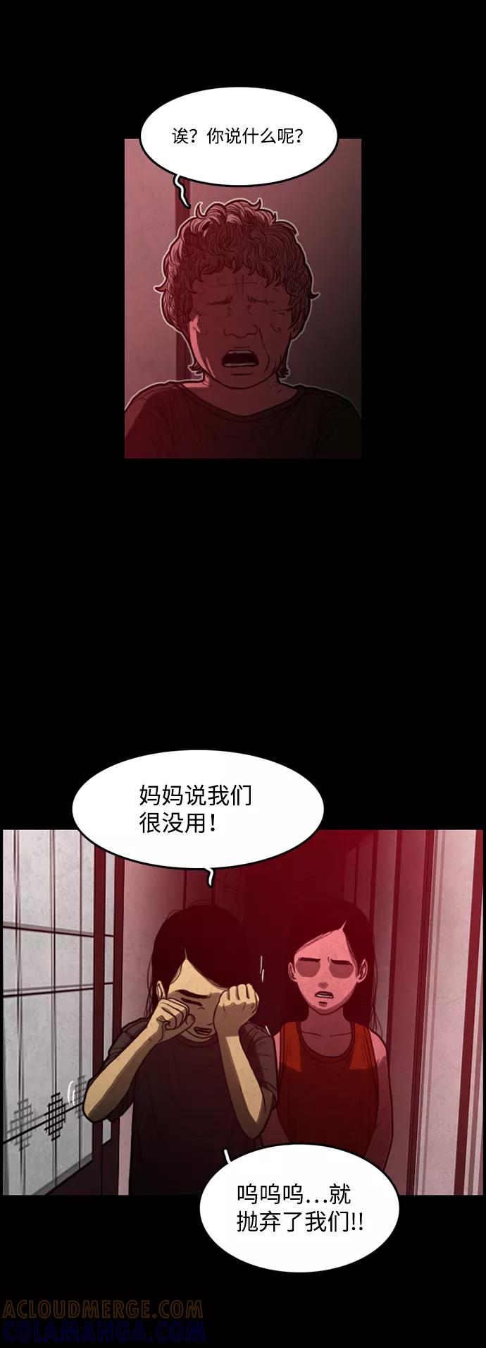 《恶臭》[第14话] 爸爸（3） 第25页