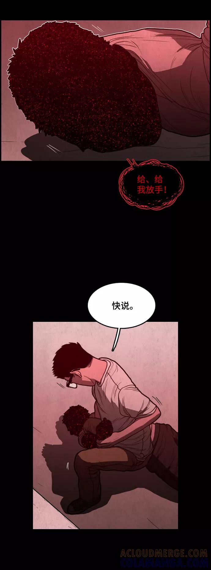 《恶臭》[第15话] 爸爸（4） 第25页