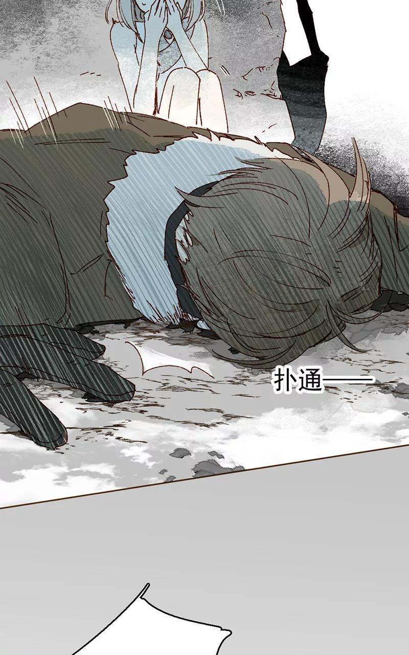 《怪奇爱情故事》第二章 雪灵（8） 第72页