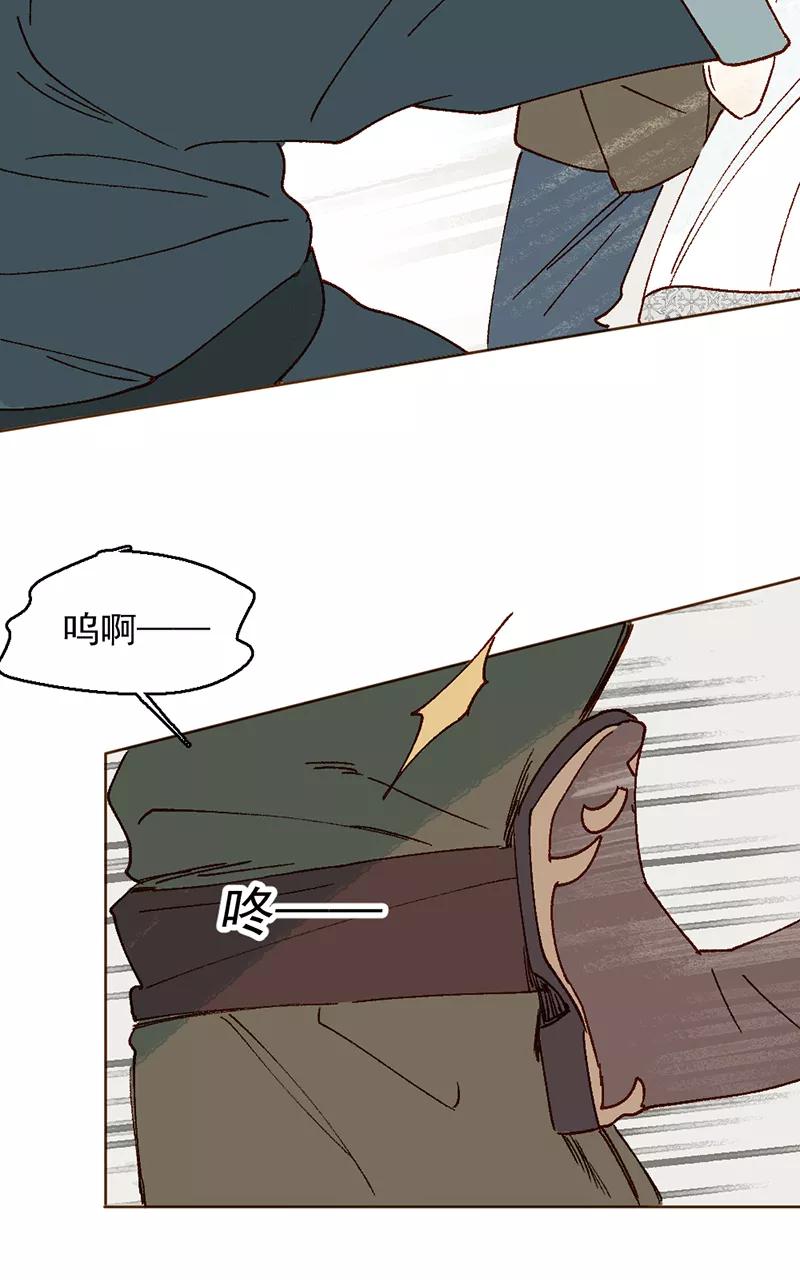 《怪奇爱情故事》第二章 雪灵（8） 第41页