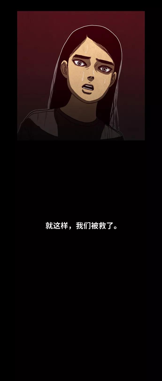 《恶臭》[第15话] 爸爸（4） 第27页